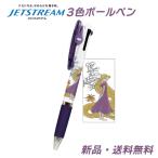 ショッピングジェットストリーム ラプンツェル ジェットストリーム ボールペン 3色ボールペン 0.5mm キャラクター グッズ DISNEY プリンセス ディズニー JETSTREAM 塔の上のラプンツェル 304725