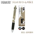 スヌーピー ジェットストリーム ボールペン シャープペン ジェットストリーム4＆1 ピーナッツ 4色ボールペン PEANUTS JETSTREAM4＆1 SNOOPY バルーン 304751