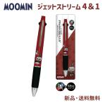 ミイ リトルミイ ジェットストリーム ボールペン シャープペン ジェットストリーム4&1 4色ボールペン JETSTREAM4&1 MOOMIN ミイちゃん りんご 304758