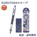 スティッチ クルトガ シャープペン 鉛筆 筆記用具 シャーペン ディズニー グッズ キャラクター STITCH KURUTOGA クルトガシャープ リロ&スティッチ 305492