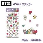 ショッピングbt21 BT21 シール ステッカー フレークシール キャラクター 可愛い TATA COOKY CHIMMY RJ KOYA SHOOKY MANG グッズ BTS BT21 4sizeステッカー THE JOURNEY 227725