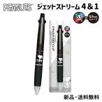 スヌーピー ジェットストリーム ボールペン シャープペン 4＆1 ピーナッツ 4色ボールペン PEANUTS JETSTREAM4＆1 SNOOPY スヌーピー 星座 306122