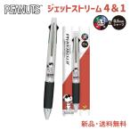 ショッピングジェットストリーム スヌーピー ジェットストリーム ボールペン シャープペン 4＆1 ピーナッツ 4色ボールペン PEANUTS SNOOPY JOE COOL ジョークール 306124