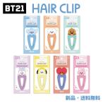 ショッピングbt21 BT21 ヘアクリップ ヘアピン ヘアアクセ 可愛い 髪留め カバン アクセサリー スクバ 学生鞄 スクールバッグ TATA CHIMMMY COOKY SHOOKY KOYA RJ MANG BTS
