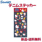  Sanrio Hello Kitty Kitty Denim стикер наклейка стикер товары симпатичный герой SANRIO HELLO KITTY Denim flat поверхность нашивка 307115