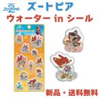  Zoo to Piaa вода in наклейка стикер наклейка стикер вода in замена наклейка .nik Judy pau bird Zoo to Piaa 2 диф .rume307332