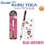 ハローキティ 日焼けキティ ギャルキティ サンリオ クルトガ 筆記用具