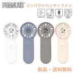  Snoopy портативный вентилятор миниатюрный Mini маленький перевозка ребенок Kids ладонь размер мощный лето тепловая защита . средний . меры Type-C compact портативный вентилятор 