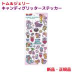 ボンボンドロップシール トムとジェリー うるちゅるポップシール
