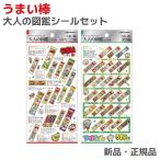 ボンボンドロップシール お菓子キャラクター