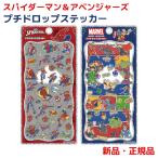 ボンボンドロップシール シル活