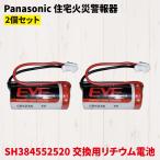 Panasonic パナソニック SH384552520 互換 