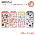 ボンボンドロップシール モンチッチ