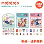 mojojojo стикер наклейка хлопок пуховка .-.. .. хлопья mojojojo стандартный товар .. .. наклейка хлопок пуховка .- наклейка 3 шт 