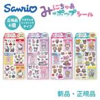 mi.... pop наклейка Sanrio стикер ..... pop наклейка Hello Kitty черный mi My Melody выгоревший на солнце участок прекрасное платье .. тропический Pom Pom Purin наклейка 4 шт 