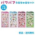 うるちゅるPOPSEAL パワーパフガールズ