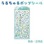 うるちゅるポップシール サンリオキャラクターズ（ベビーデザイン）