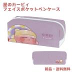 カービィ ペンケース 筆箱 ふでばこ 筆入れ 星のカービィ Kirby 可愛い ペンポーチ 文房具 大容量 軽量 任天堂 Nintendo カービィ フェイスポケットペンケース
