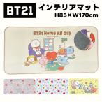 BT21 マット リビングマット キッチンマット グッズ BTS 玄関マット ラグ ラグマット インテリア 部屋 インテリアマット リビング 絨毯 ルームマット