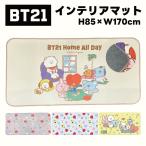 ショッピングbt21 BT21 マット リビングマット キッチンマット グッズ BTS 玄関マット ラグ ラグマット インテリア 部屋 インテリアマット リビング 絨毯 ルームマット