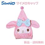  My Melody колпак полотенце Sanrio ванна бассейн плавание плавание море лето шляпа Kids ребенок симпатичный девочка Sanrio мой mero колпак полотенце 