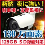 防犯カメラ 家庭用 SDカード録画 監視カメラ 屋外 防水 赤外線 駐車場 倉庫 店舗 小型 SDカード録画 720P カメラ CK-700SD