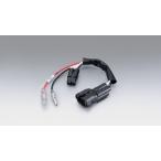 kijima/ Kijima Harness ACCbnkiKIT HM090 2P Honda Kawasaki ( номер товара 304-7156)