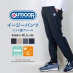 ジョガーパンツ メンズ outdoor 裏ニットフリース ボンディングスーパーストレッチ アクティブスポーツパンツ あったかズボン