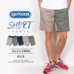 ハーフパンツ メンズ OUTDOOR PRODUCTS コットン freedom ショートパンツ イージーパンツ アウトドアプロダクツ 夏 短パン