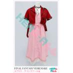 FINAL FANTASY VII REMAKE　エアリス・ゲインズブール風 コスプレ衣装
