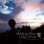 Wish of Gaia