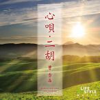 ¡Ê»îݤǤ¤Þ¤¹¡Ë¿´±´¡¦Æó¸Õ¥Ò¡¼¥ê¥ó¥° CD ²»³Ú Ìþ¤· ¥Ò¡¼¥ê¥ó¥°¥ß¥å¡¼¥¸¥Ã¥¯ ÉÔ̲ ¥Ò¡¼¥ê¥ó¥°