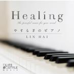¡Ê»îݤǤ¤Þ¤¹¡ËHealing¡Á¤ä¤¹¤é¤®¤Î¥Ô¥¢¥Î ¥Ò¡¼¥ê¥ó¥° CD ²»³Ú Ìþ¤· ¥Ò¡¼¥ê¥ó¥°¥ß¥å¡¼¥¸¥Ã¥¯ ÉÔ̲ ¥Ò¡¼¥ê¥ó¥°