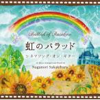 (»îݤǤ¤Þ¤¹) Æú¤Î¥Ð¥é¥Ã¥É¡Á¥·¥Í¥Þ¥½¥ó¥°¡¦¥ª¥ó¡¦¥®¥¿¡¼ CD ²»³Ú Ìþ¤· ¥Ò¡¼¥ê¥ó¥°¥ß¥å¡¼¥¸¥Ã¥¯ ¥ê¥é¥Ã¥¯¥¹¡¡±Ç²è²»³Ú