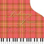 （試聴できます）リラクシング・ピアノ〜ベスト フォーエバー・ソングスヒーリング CD 音楽 癒し ヒーリングミュージック 不眠 ヒーリング