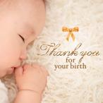 À¸¤Þ¤ì¤Æ¤¤Æ¤¯¤ì¤Æ¡¢¤¢¤ê¤¬¤È¤¦¡¡Thank you for your birth¥Ò¡¼¥ê¥ó¥° CD ²»³Ú Ìþ¤· ¥Ò¡¼¥ê¥ó¥°¥ß¥å¡¼¥¸¥Ã¥¯ ÉÔ̲ ¥Ò¡¼¥ê¥ó¥°