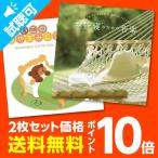 通常価格3,960円【P10倍】ママも一緒にぐっすりセットヒーリング CD 音楽 癒し  不眠 ヒーリング 安眠グッズ 寝かしつけ 赤ちゃん ギフト 出産祝い