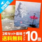通常価格3,740円【P10倍】毎日習慣 運動セットヒーリング CD 音楽 癒し ヒーリング 健康グッズ 老化防止 送料無料