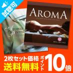 送料無料CD極アロマ2枚セット不眠ヒーリングスパヨガリラクゼーションリラックス