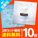 通常価格3,520円【P10倍】デトックスdeリラックスセットヒーリング CD 音楽 癒し リラクゼーション BGM スパ SPA ヨガ ピラティス ミュージック