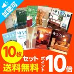 【公式ストア/試聴できます】カフェシリーズ10枚セットヒーリング CD 音楽 癒し リラックス bgm レストラン イージーリスニング