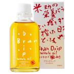 ショッピング米油 【定形外郵便送料無料】 『ブランドリップ Bran-Drip　30ml　米ぬか美容スキンオイル』