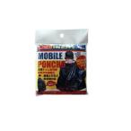 ※8個までゆうパケット送料250円※ 『防災 災害 携帯ポンチョ モバイル ポンチョ　1枚入り ブラック 99×1190cm 【FALCON】』