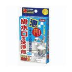 ※2個までゆうパケット送料250円※ 『排水口 の 洗浄剤 泡タイプ 30g×2包』