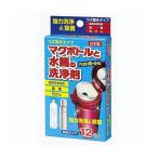 ※2個までゆうパケット送料250円※ 『マグボトルと水筒の 洗浄剤 3gｘ12包』