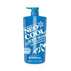 『NEO COOL ネオクール ボディソープ　1000ml』