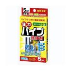 ※2個までゆうパケット送料250円※ 『パイプ 洗浄剤 15g×5包』