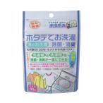 ※4個までゆうパケット送料300円※ 『ホタテの力くん ホタテでお洗濯 除菌・消臭　30g』