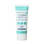 日焼け止め YAMAN ヤーマン プロ・業務用 UV クリーム 50g 冷感 SPF50+ 紫外線カット ひんやり 無香料 天然由来 石けんでオフ 【ゆうパケット送料無料】