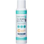 日焼け止め 日焼け止めスプレー UVスプレー YAMAN ヤーマン プロ・業務用 UV スプレー 氷冷 90g ウォータープルーフ 冷感 ひんやり 【基本宅配便送料無料】